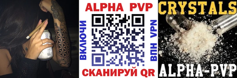 Alpha PVP крисы CK Купить где Бабаево