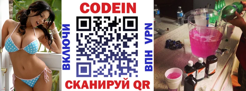 Купить где  Бабаево  Codein Purple Drank 