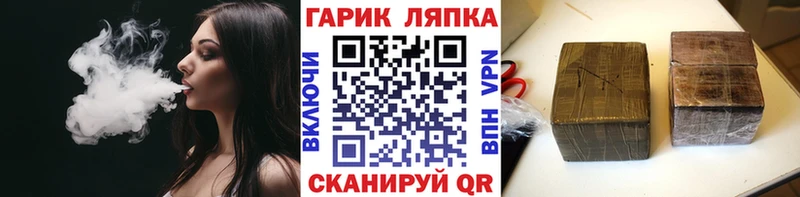 ГАШИШ Изолятор  Купить закладки  Бабаево 
