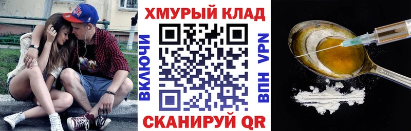 ГЕРОИН белый  Купить закладки  Бабаево 