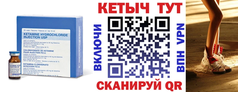 Кетамин ketamine  Купить  Бабаево 