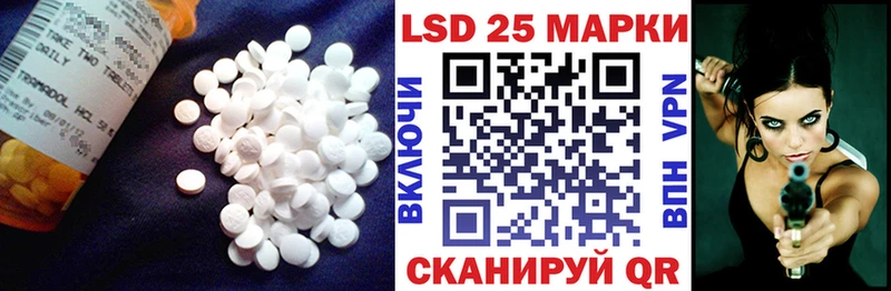 LSD-25 экстази кислота  Купить  Бабаево 