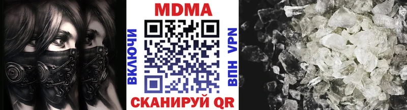 МДМА кристаллы Бабаево