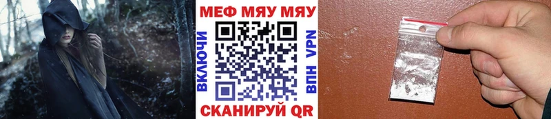 МЕФ VHQ  Купить  Бабаево 