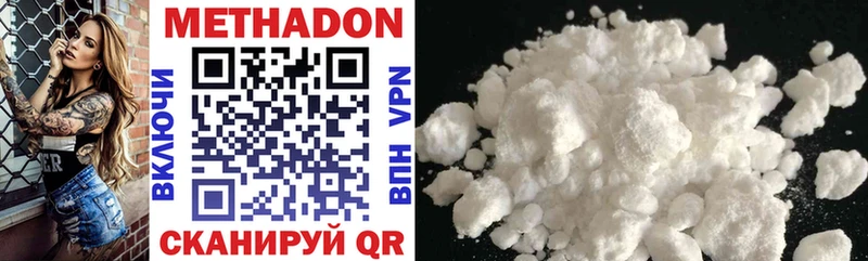 Купить где  Бабаево  МЕТАДОН methadone 
